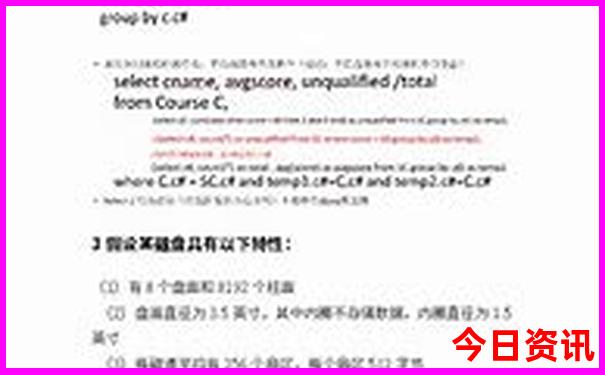 中国物价最高的城市排名